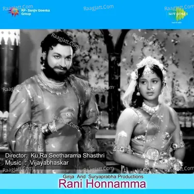 Rani Honnamma - P Suhseela