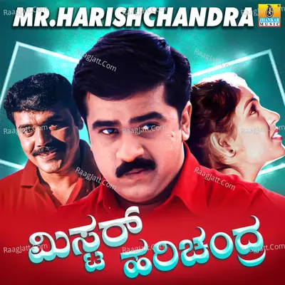Mr. Harishchandra (Original Motion Picture Soundtrack) - 