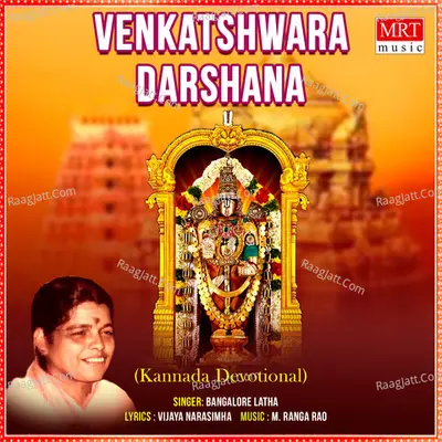 Venkatshwara Darshana - Bangalore Latha
