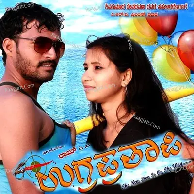 Ugraa Prathapi (Original Motion Picture Soundtrack) - Ravi Basrur