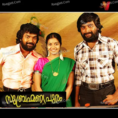 Kanninmaniyaal (From "Subramanaiya Puram") - Single Cover