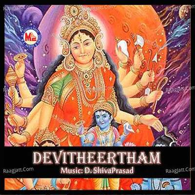 Devitheertham - Bhavana Radhakrishnan