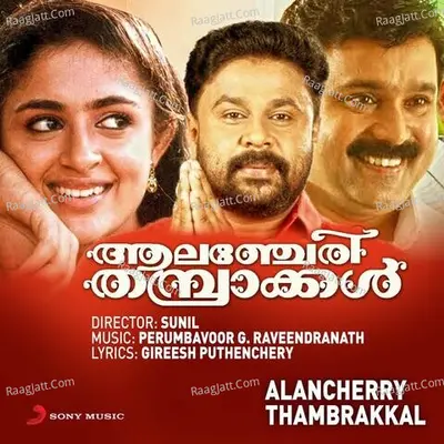 Alancherry Thambrakkal (Original Motion Picture Soundtrack) - Perumbavoor.G.Raveendranath