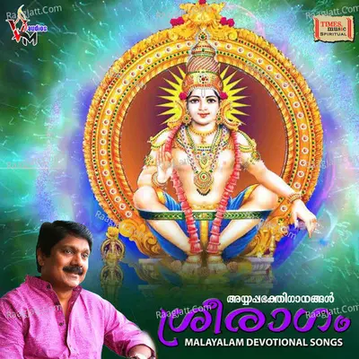 Sree Raagam Poster