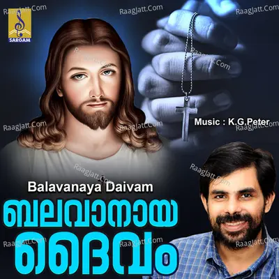 Balavanaya Daivam Poster