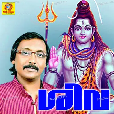 Siva Poster