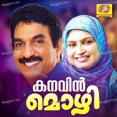 Kanavin Mozhi - Unni Menon