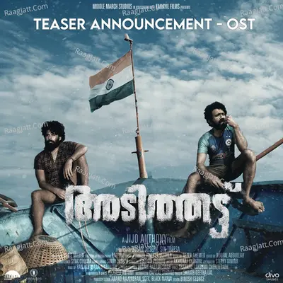 Teaser Announcement - OST (From "Adithattu") Cover