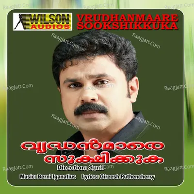 Vrudhanmaare Sookshikkuka (Original Motion Picture Soundtrack) - P. Jayachandaran