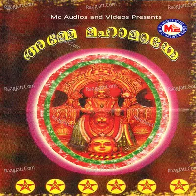 Amme Mahamaye - Pukazhenthi