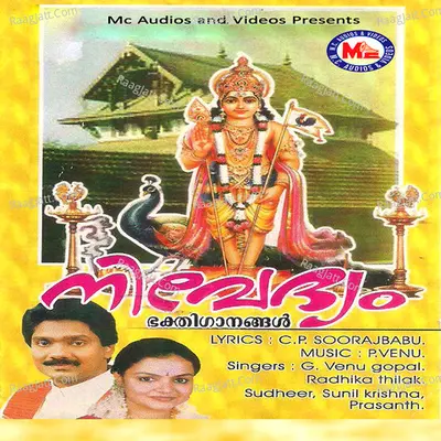 Nivedyam, Vol. 2 - P.venu