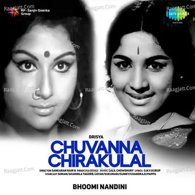 Chuvanna Chirakulal - S. Janaki