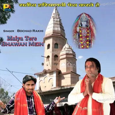 Bochad Rakhi