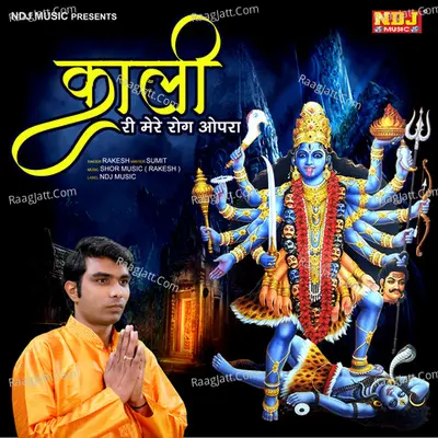 Kali Ri Mere Rog Opra Cover