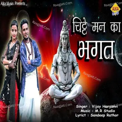 Chitte Man Ka Bhagat Cover