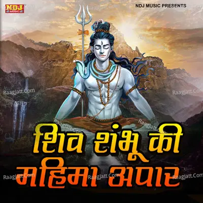 Shiv Shambhu Ki Mahima Apar