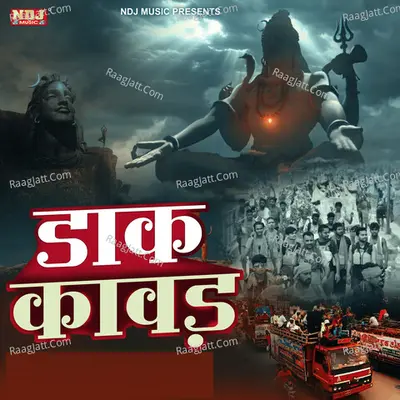 Dak Kanwad