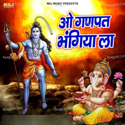 O Ganpat Bhangiya La