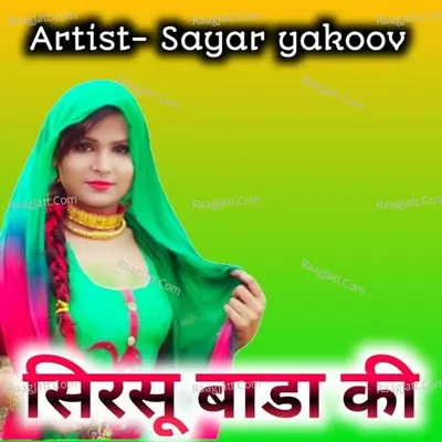 Sirsu Bada Ki Poster