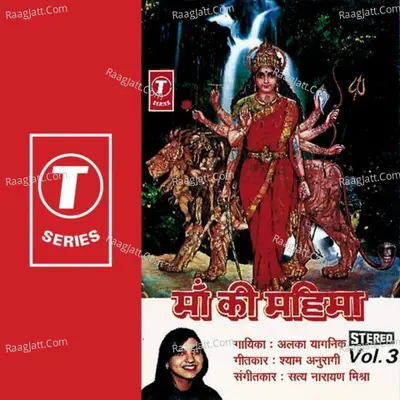 Maa Ki Mahima Poster