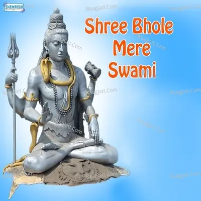 Shree Bhole Mere Swami - Krupa