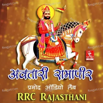 Avtaari Ramapeer Poster