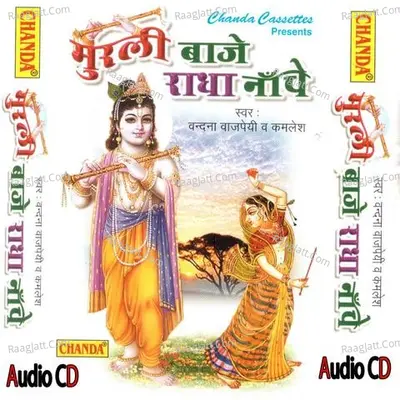Murli Baaje Radha Naache - Vandana Vajpayee