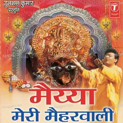 Maiya Meri Maiharwali (Maa Sharda Ke Bhajan) Poster