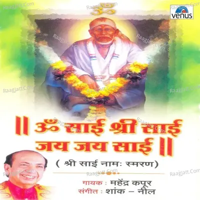 Om Sai Shri Sai Jai Jai Sai- Hindi - Mahendra Kapoor