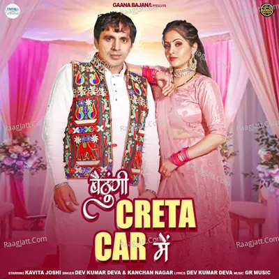 Baithungi Creta Car Mein
