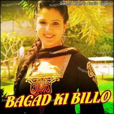 Bagad Ki Billo - Sonu Nigam
