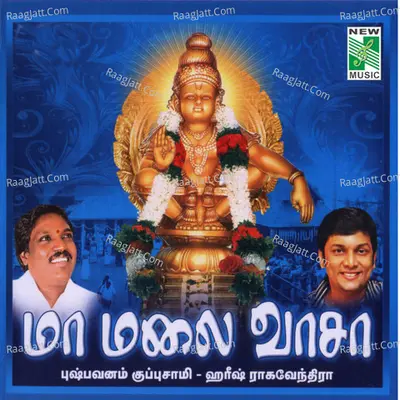 Ma Malai Vasa Poster