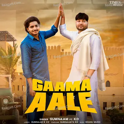 Gaama Aale