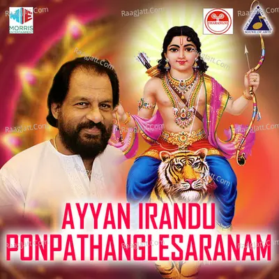 Ayyan Irandu Ponpathanglesaranam - K J Yesudas