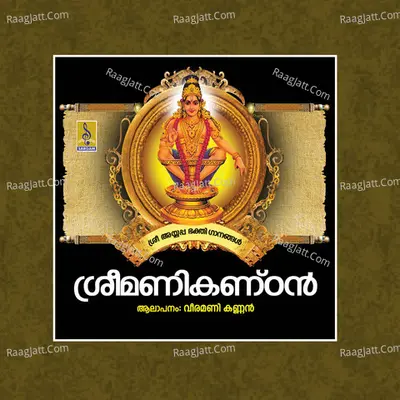Sree Manikandan - Veeramani Kannan