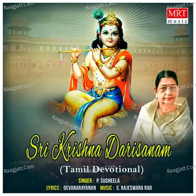 Sri Krishna Darisanam - P. Susheela