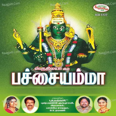 Patchaiyamma Poster