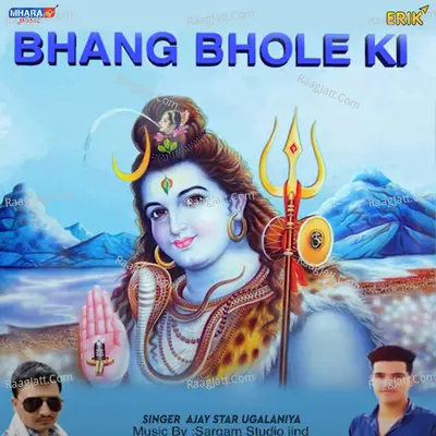 Bhang Bhole Ki