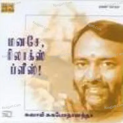 Manase Relax Please Tamil Discourse 3 - Nizhalgal Ravi