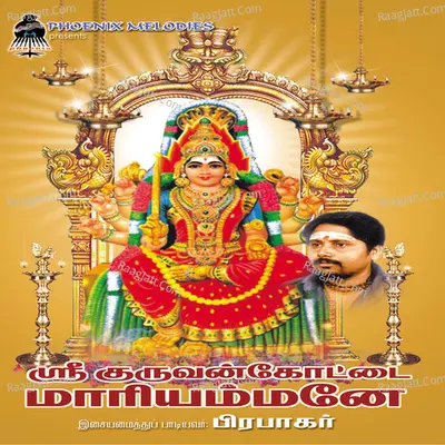 Sri Kuruvankottai Mariyammane - Prabhakar
