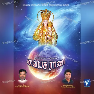Vaiyaga Rani - Fr.Dennis vaiz