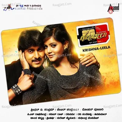 Krishna Leela - Puneet Rajkumar