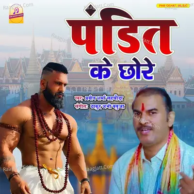 Thakur Abhi Babua Image