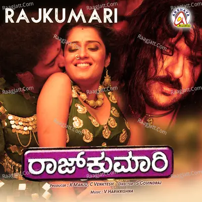 Rajkumari (Original Motion Picture Soundtrack) - Manikyam