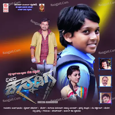 Dheera Kannadiga - Vaishak Shashidharan