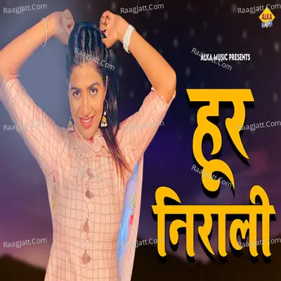 Hoor Nirali Cover