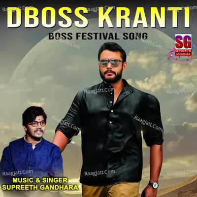 DBoss Kranti