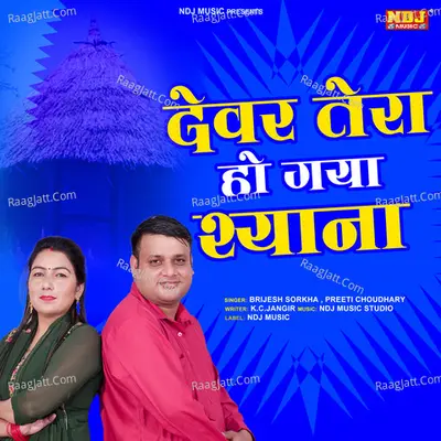 Dever Tera ho Gya Syana Cover
