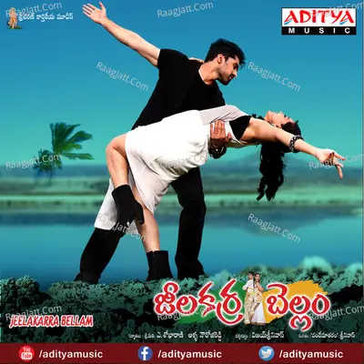 Jeelakarra Bellam - Vandemataram Srinivas