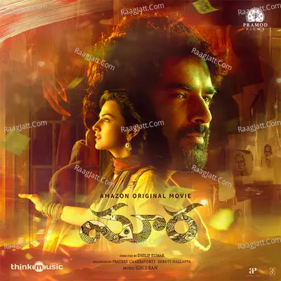 Maara-Telugu Poster